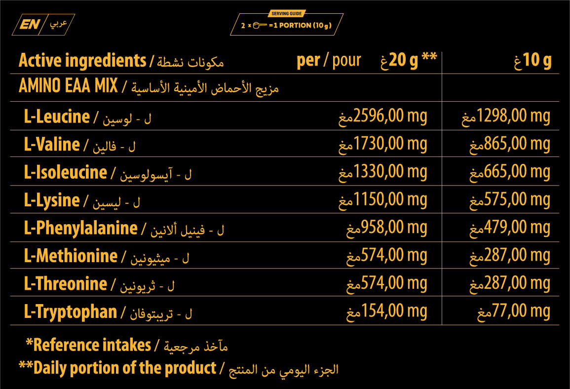 AMINO EAA الأحماض الأمينية الأساسية بنكهة الكرز