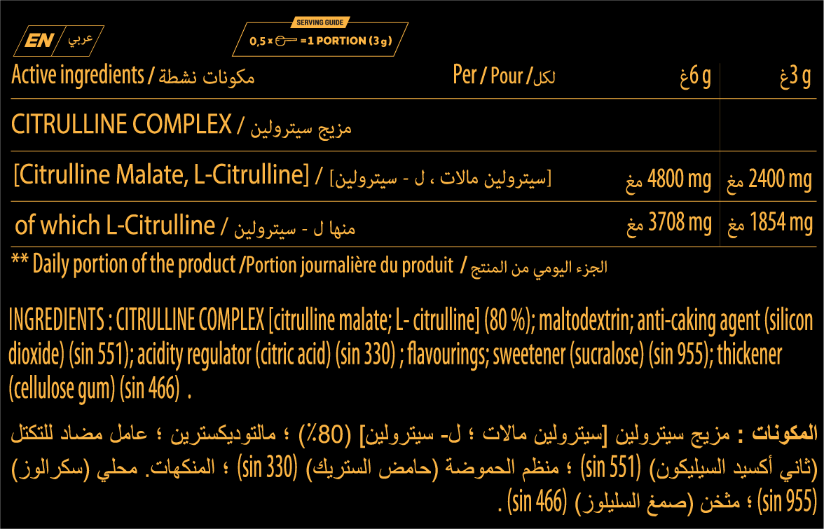 سيترولين بنكهة المانغو 350 غ